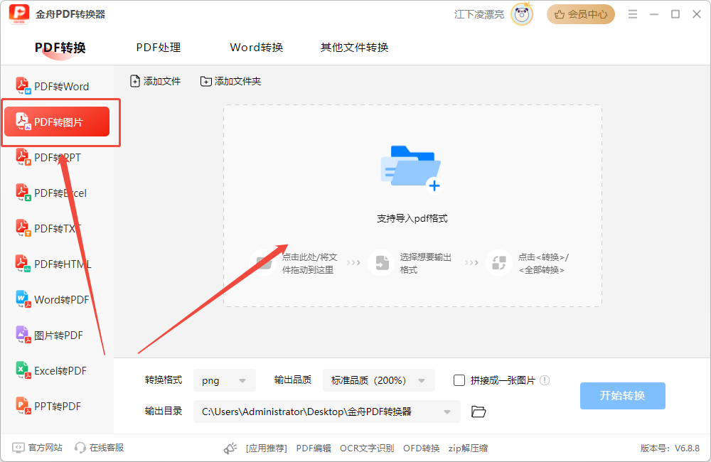 pdf转换成jpg1