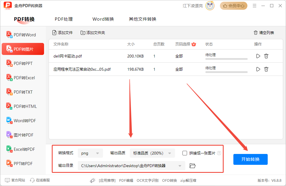 pdf转换成jpg2