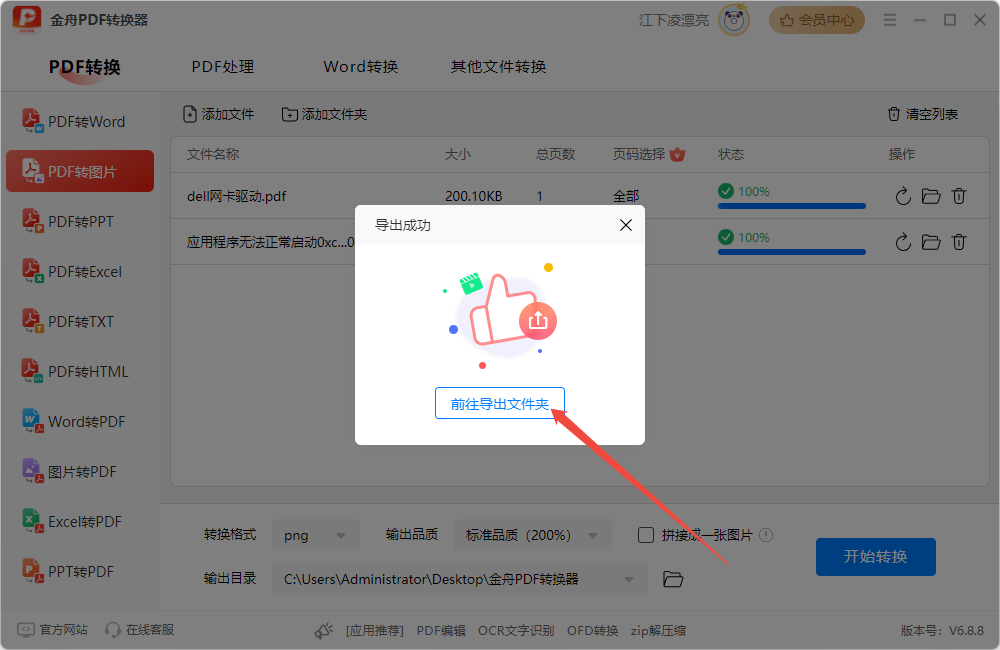 pdf转换成jpg3