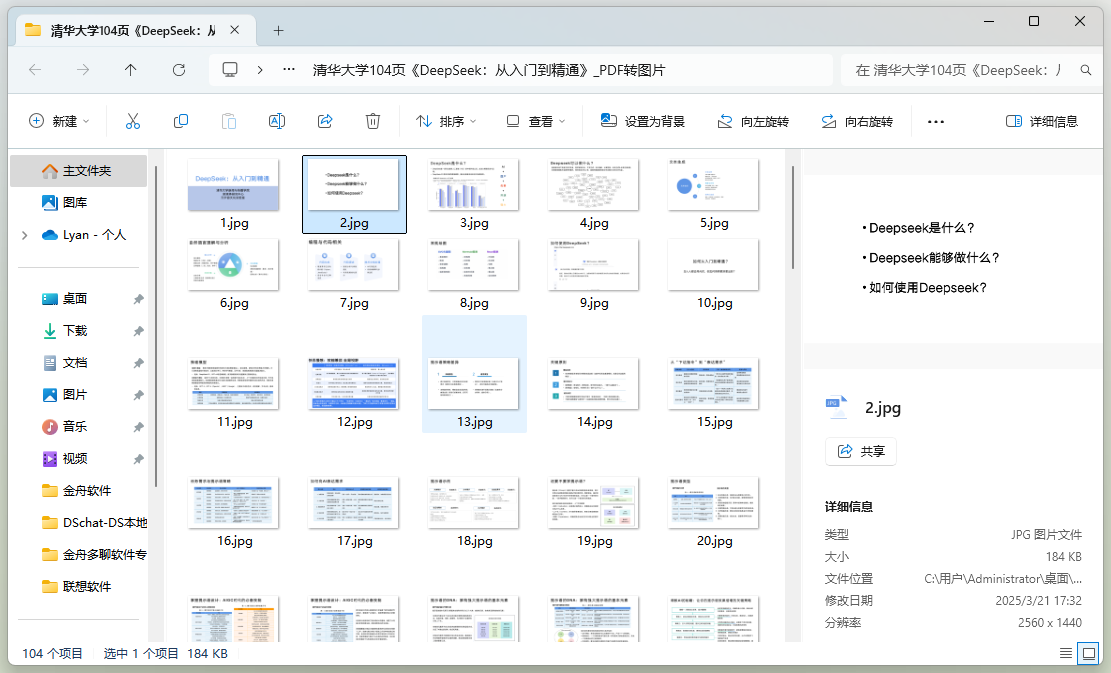 pdf转换成jpg6
