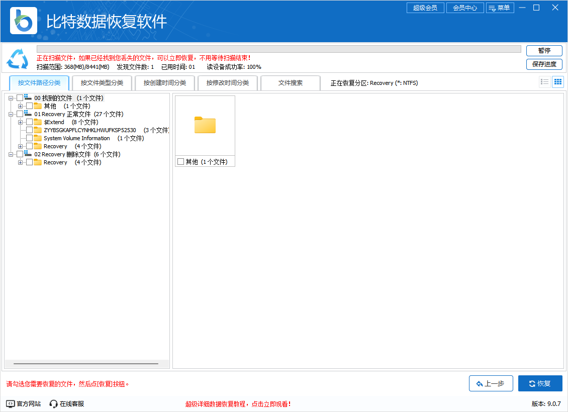 硬盘分区打不开5