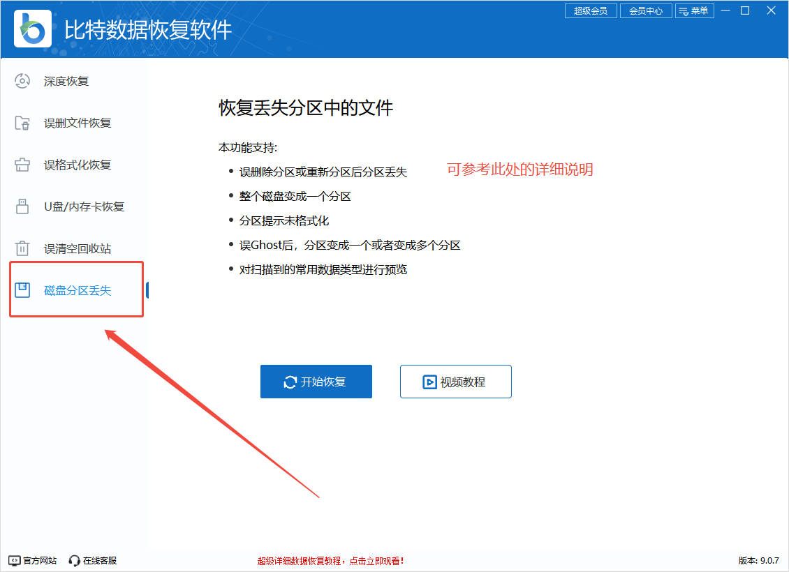 硬盘分区打不开3