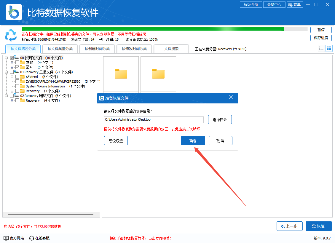 硬盘分区打不开6