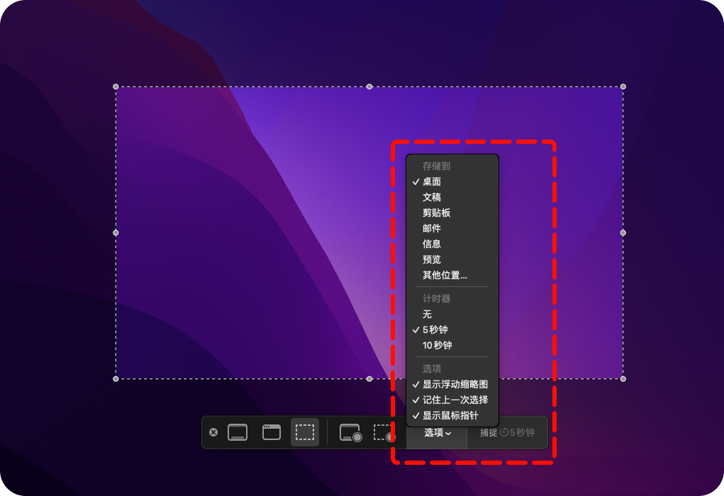 mac怎么录屏3