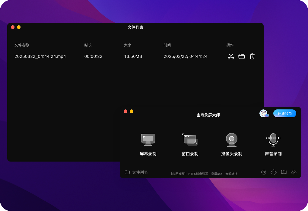 mac怎么录屏9