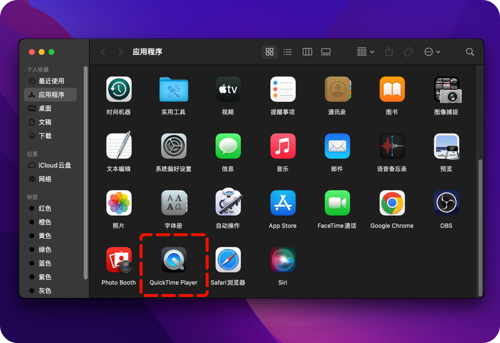 mac怎么录屏10