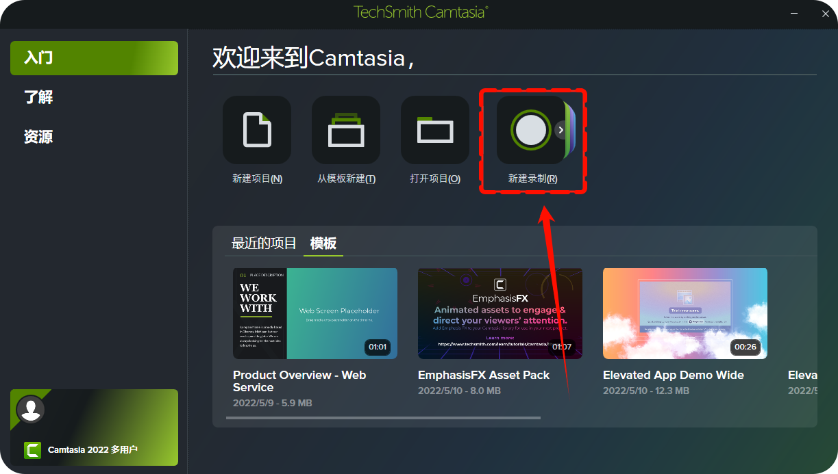 mac怎么录屏15