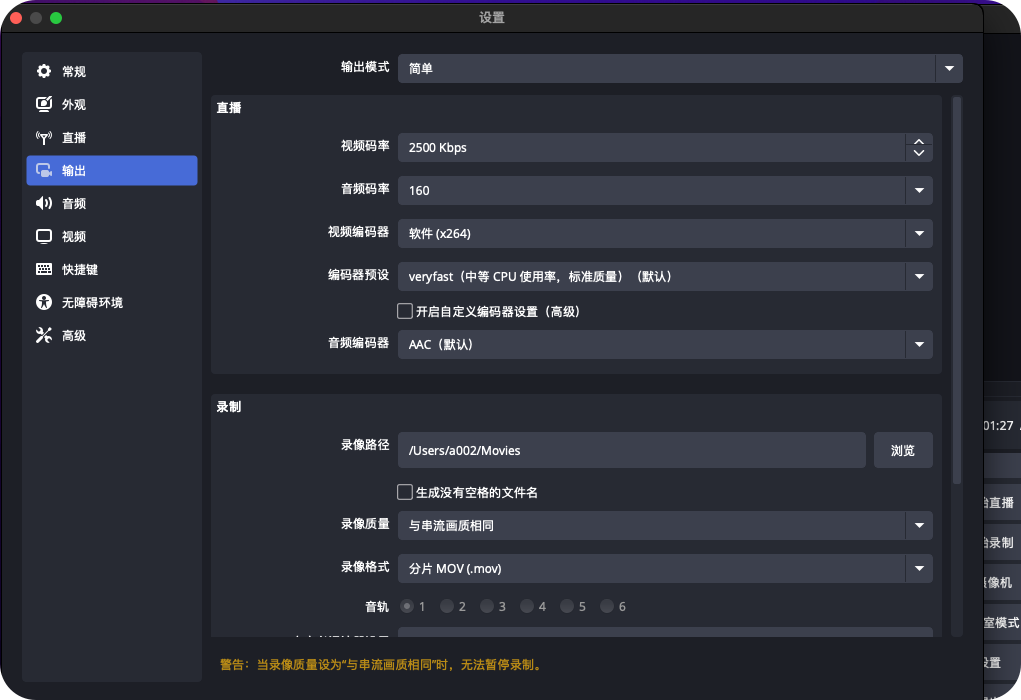 mac怎么录屏18