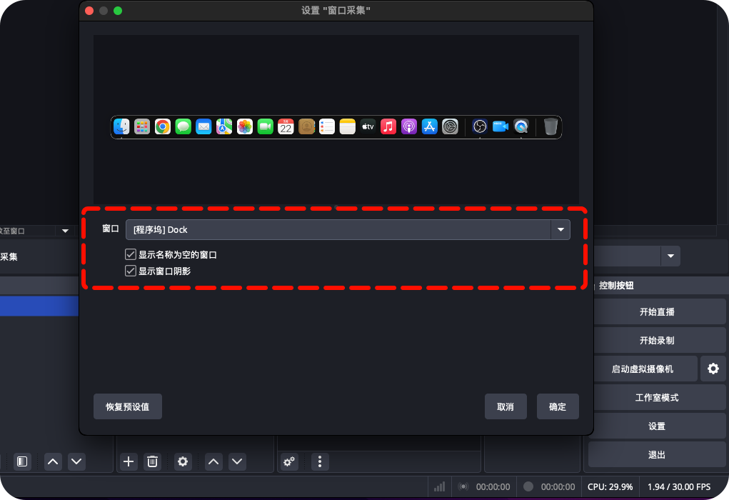 mac怎么录屏21