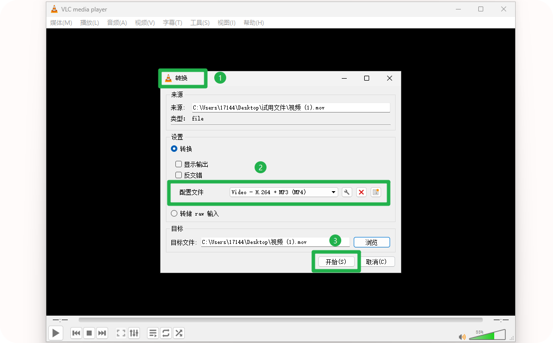 mov改后缀mp410