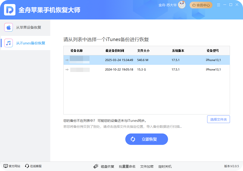 数据恢复9