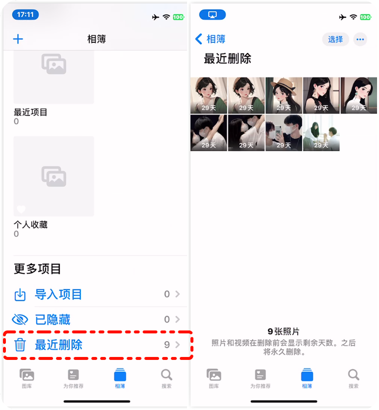 数据恢复2