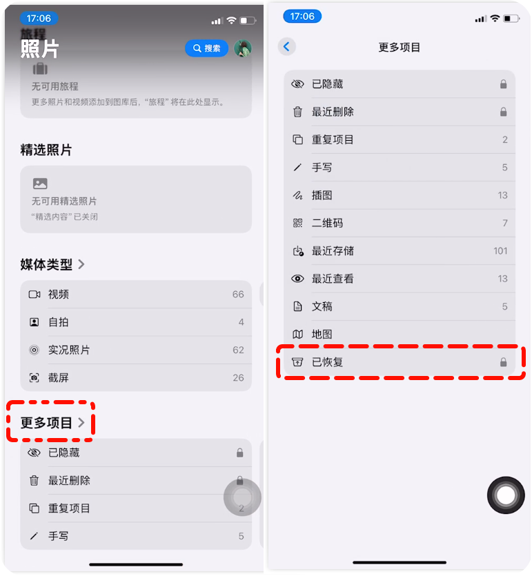 数据恢复3