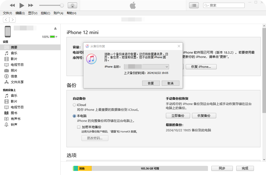 数据恢复5