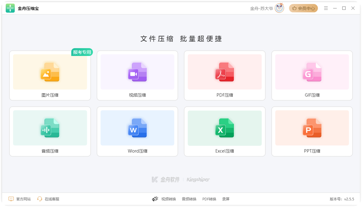 压缩mp42