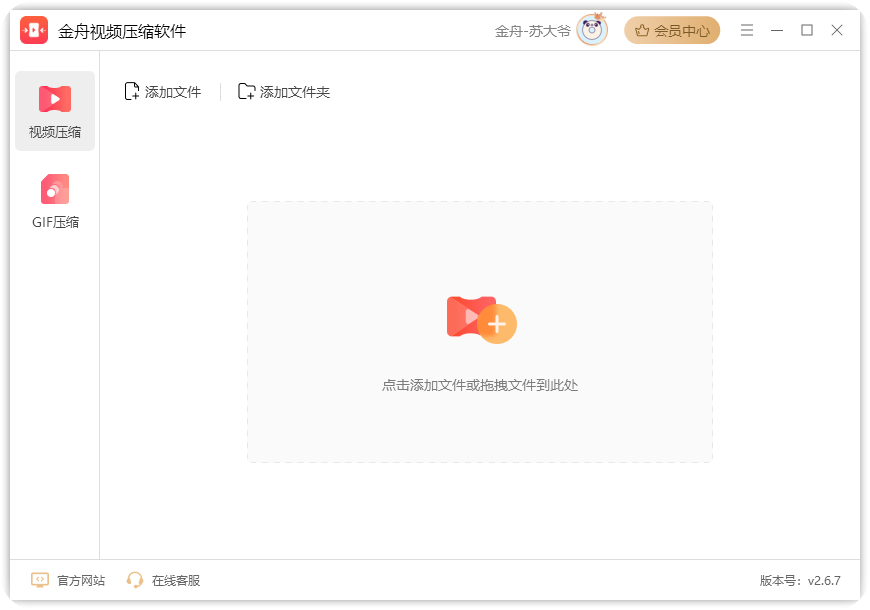 压缩mp44