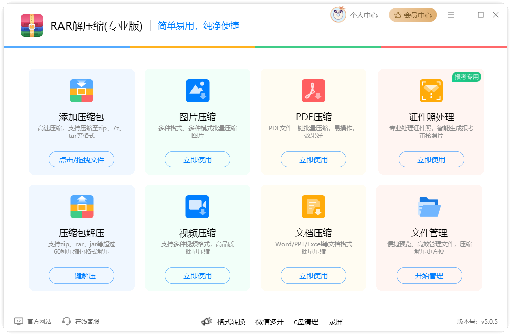 压缩mp43