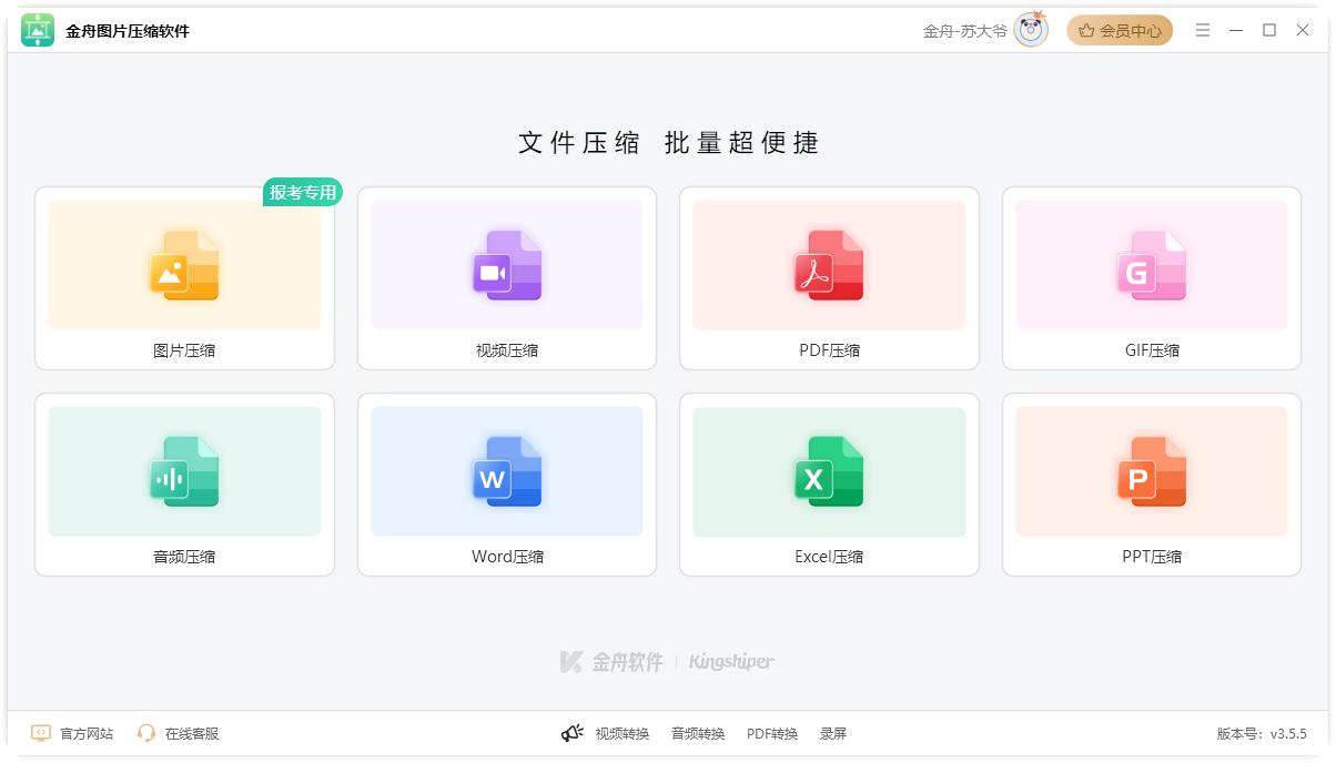 压缩mp410
