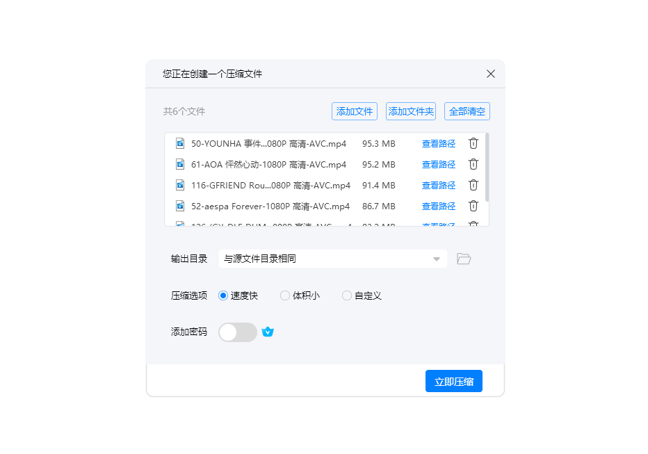 压缩mp412