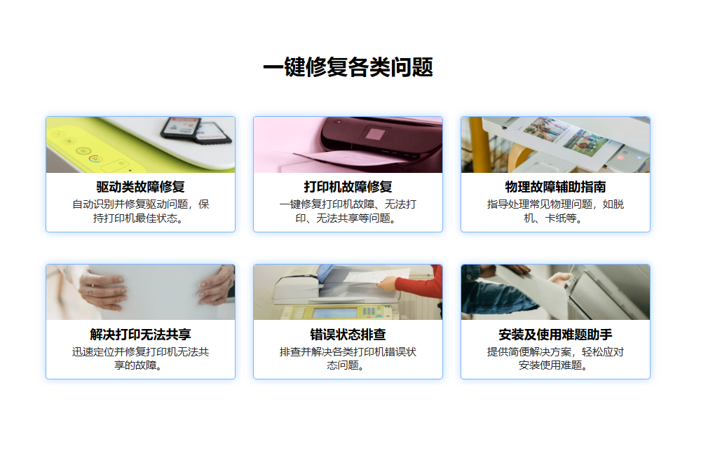 打印机驱动2