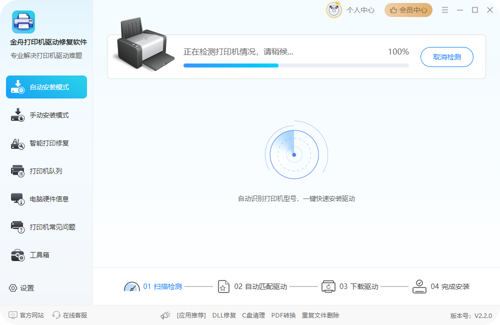 打印机驱动3