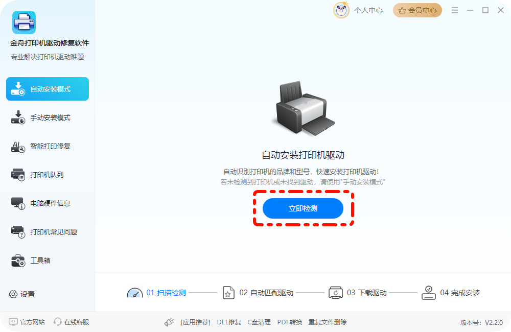 打印机驱动4