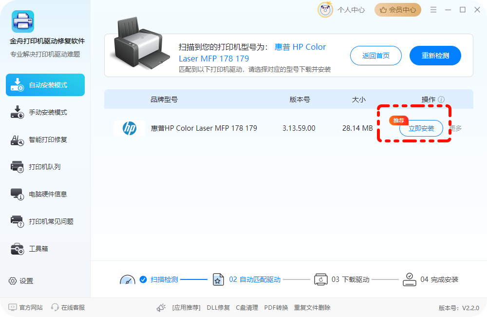打印机驱动5