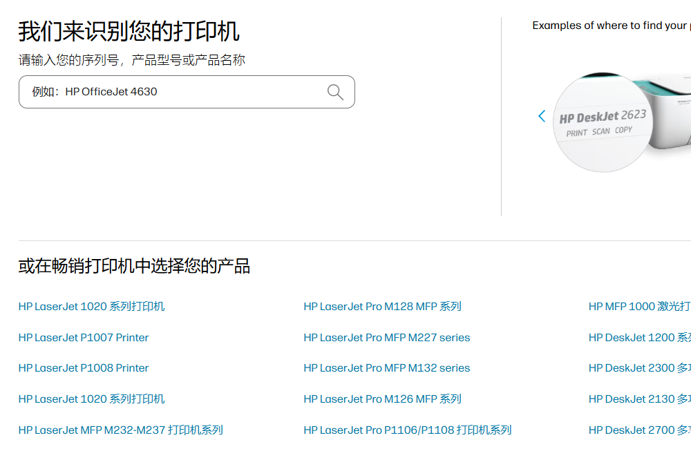 打印机驱动7