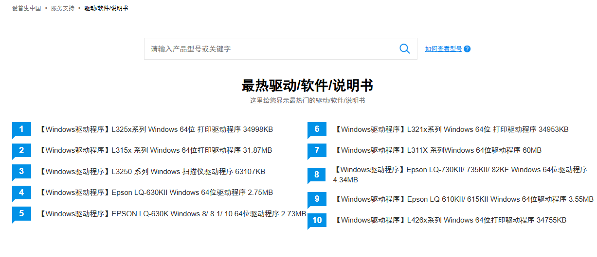 打印机驱动8