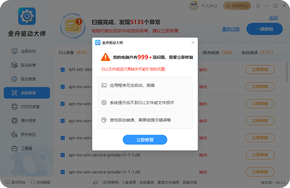 打印机驱动14