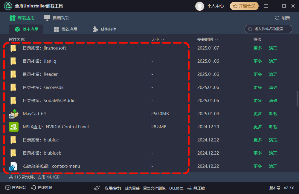 msvcp140.dll缺失3