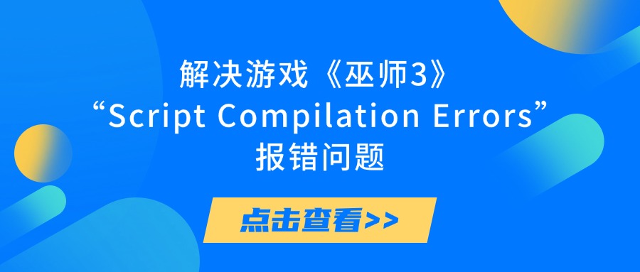 dll修复1