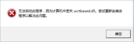 手动修复dll丢失1