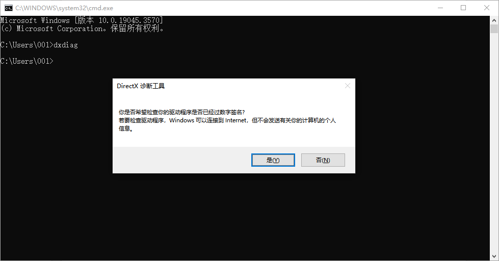 DirectX修复1