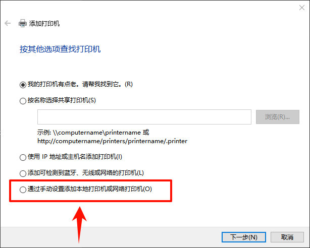 金舟打印机驱动修复软件12