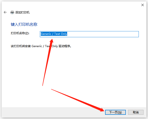 金舟打印机驱动修复软件15