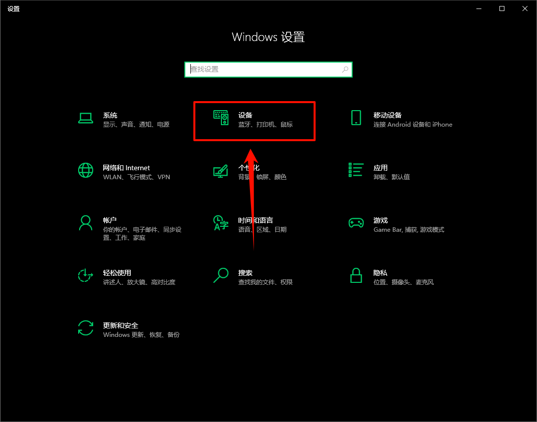 金舟打印机驱动修复软件9