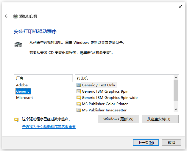 金舟打印机驱动修复软件14