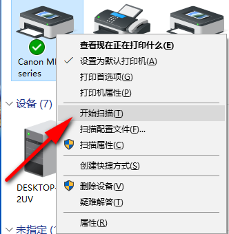 金舟打印机驱动修复软件24