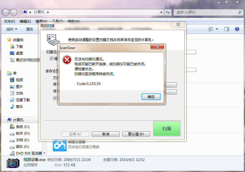金舟打印机驱动修复软件18