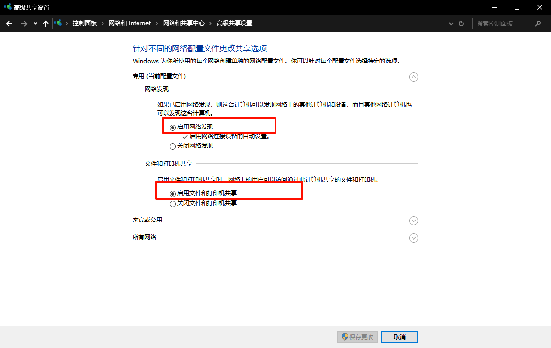 打印机共享3