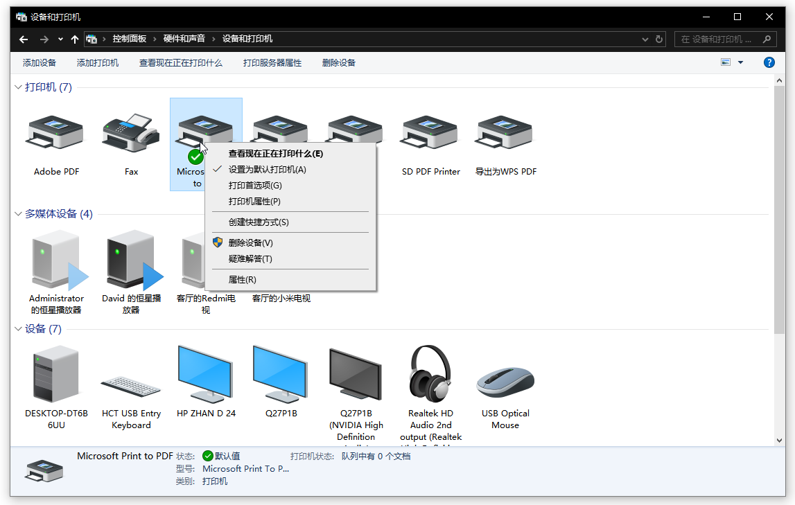 打印机常见故障1
