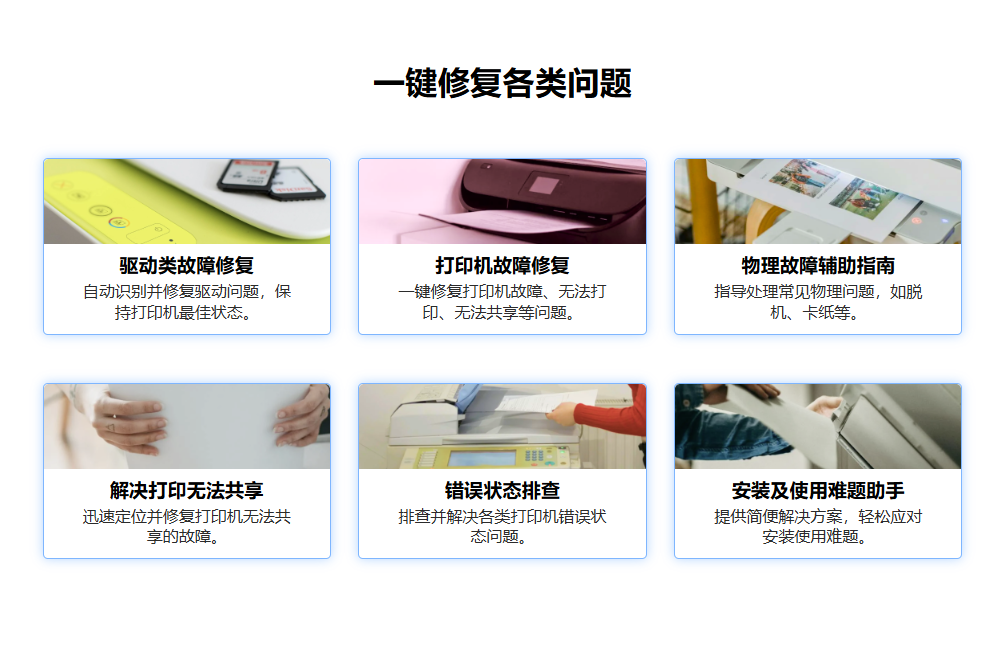打印机驱动安装1