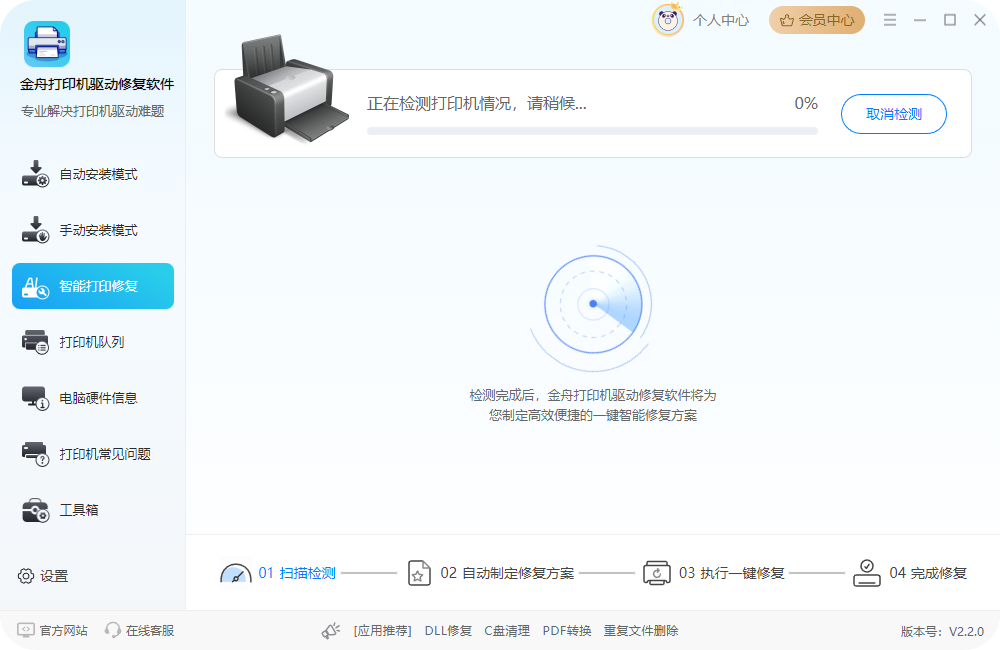 打印机驱动安装5