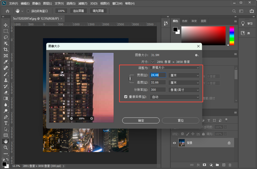 图片压缩工具8