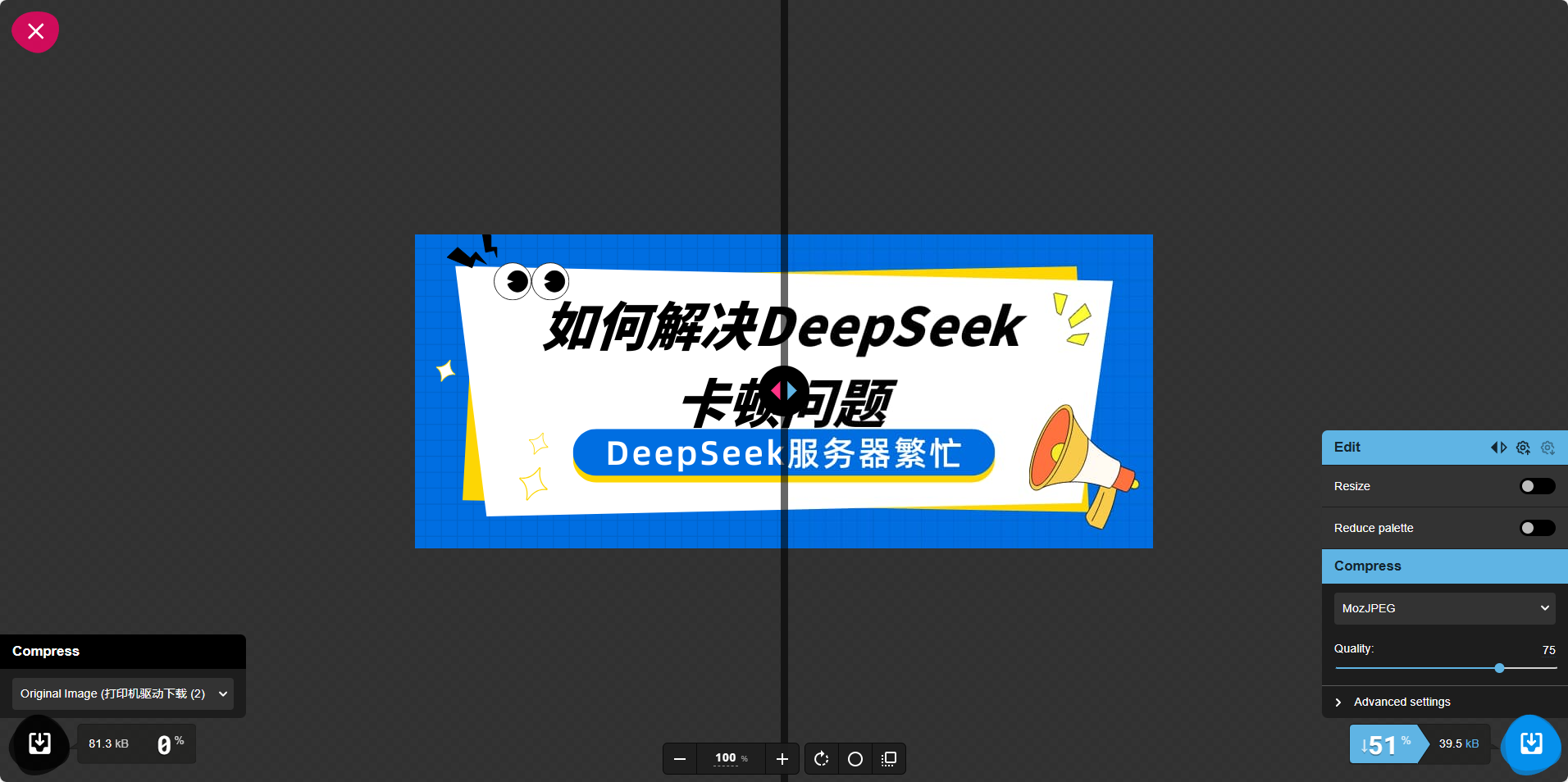 图片压缩工具10