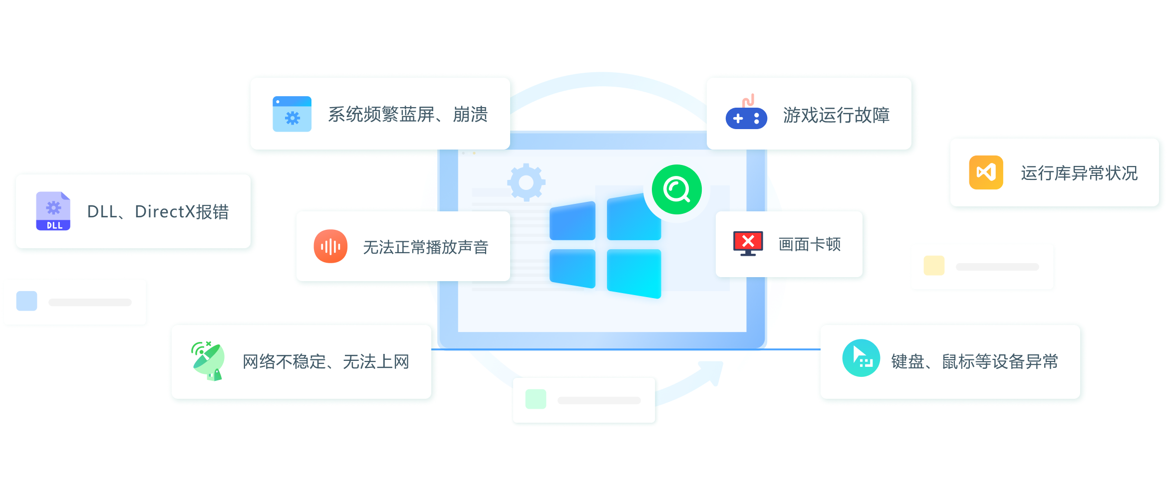 电脑驱动更新3