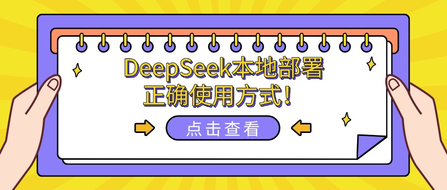 DeepSeek1