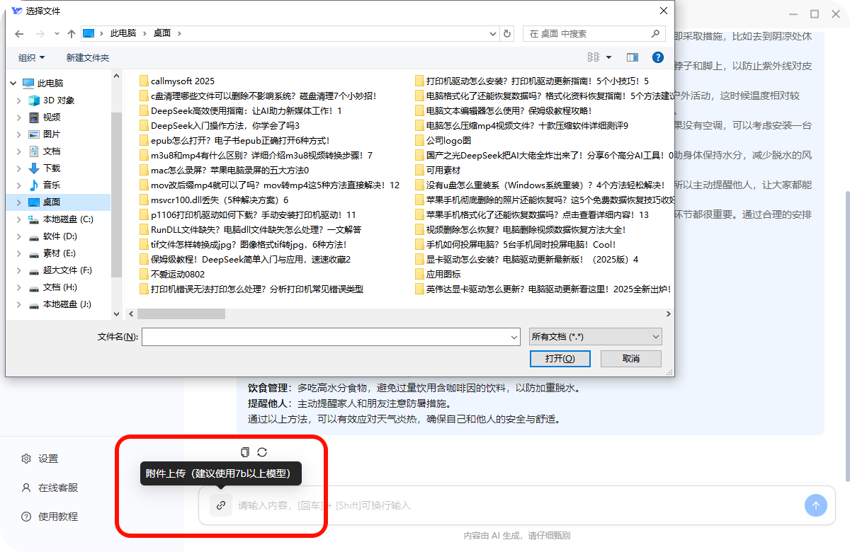 DeepSeek2
