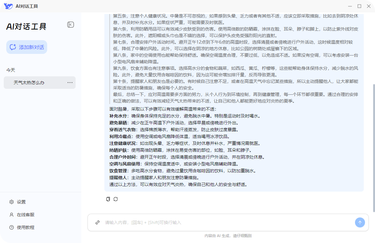 DeepSeek12